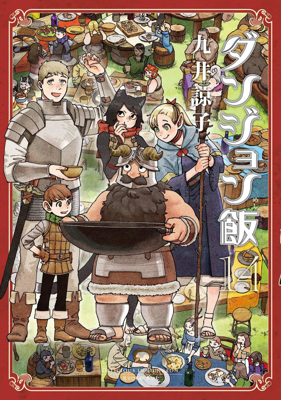 Portada ampliada de Tomo 01 (01-07) Dungeon Meshi