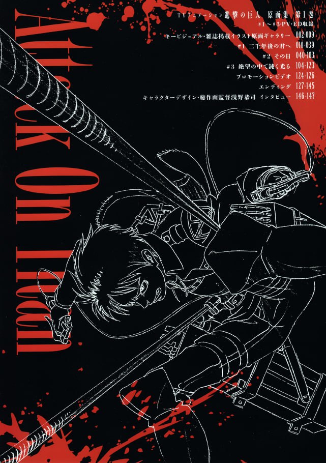 Portada ampliada de Attack on Titan