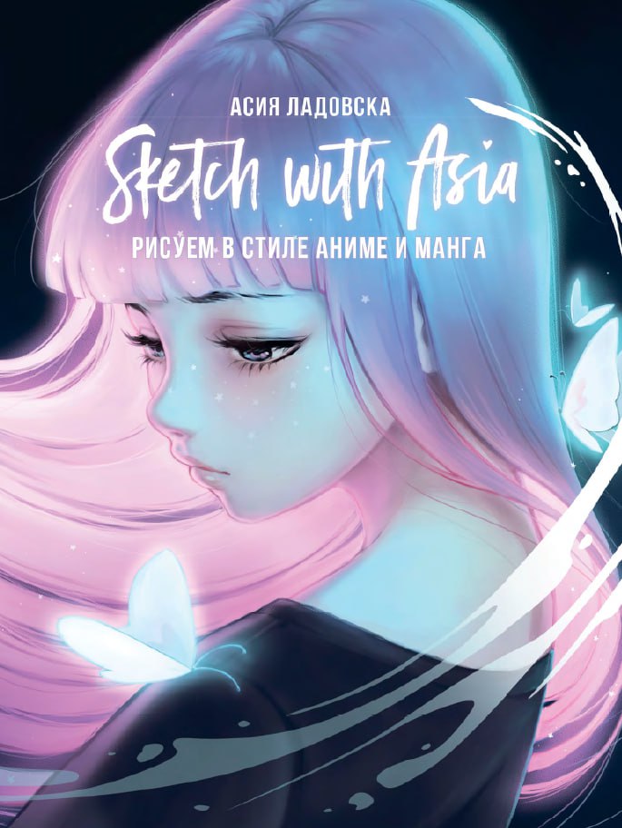 Portada ampliada de Sketch with Asia