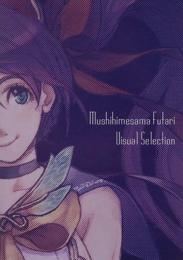 Portada ampliada de Mushihimesama Futari Visual Selection
