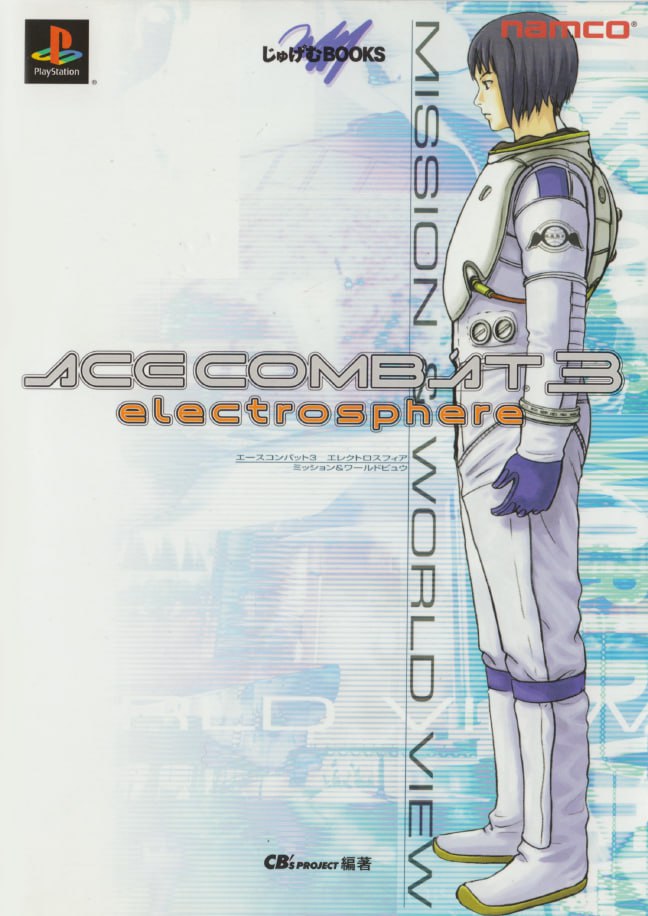 Portada ampliada de Ace Combat 3 Electrosphere