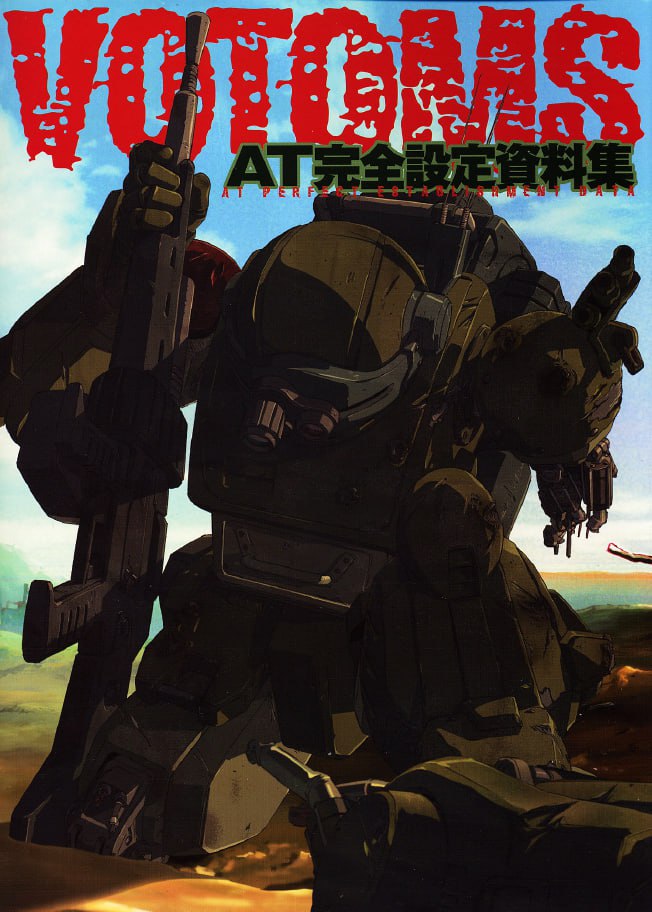 Portada ampliada de VOTOMS