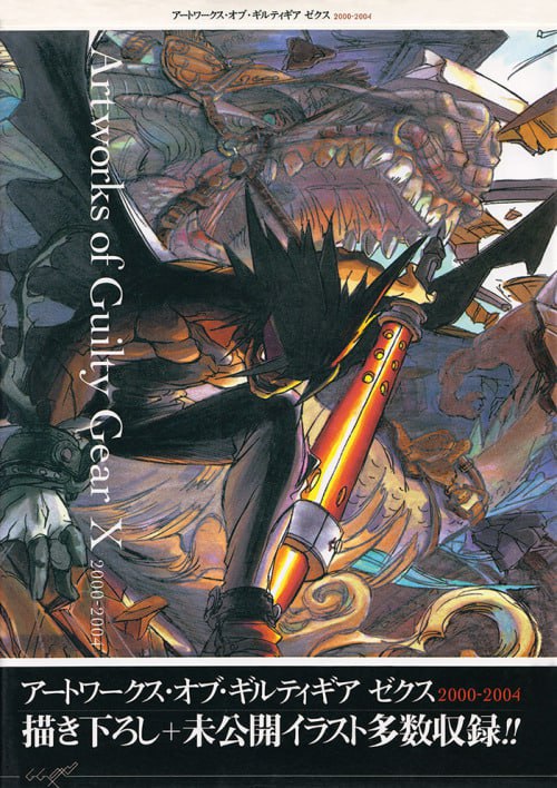 Portada ampliada de Artworks of Guilty Gear X 2000-2004