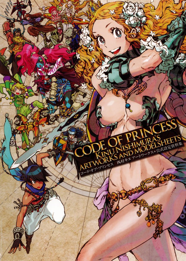 Portada ampliada de CODE OF PRINCESS