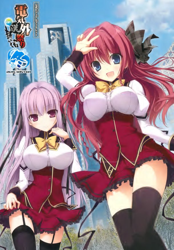 Portada ampliada de Akihabara Denkigai