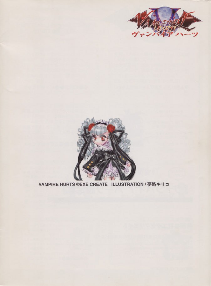 Portada ampliada de Vampire