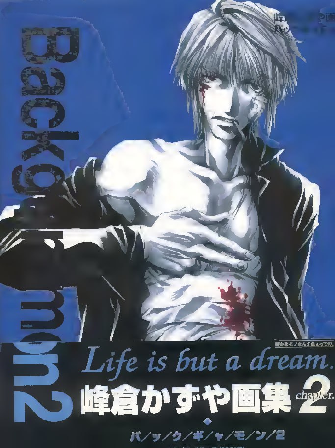 Portada ampliada de Life is but a dream