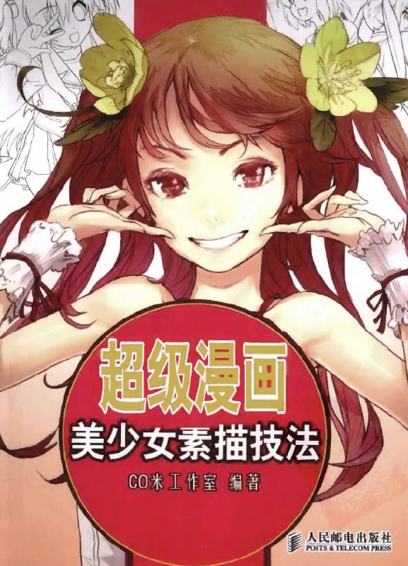 Portada ampliada de Manga Draw