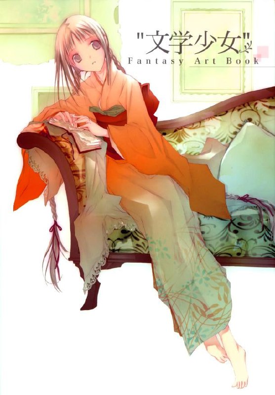 Portada ampliada de Fantasy Art Book