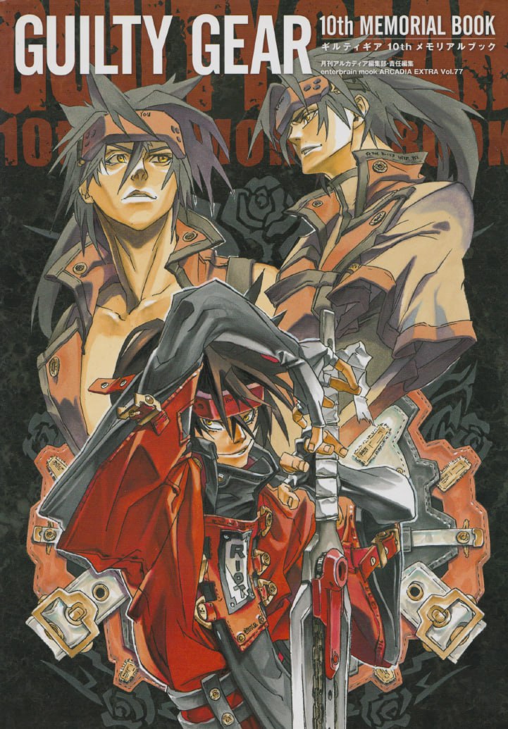 Portada ampliada de GUILTY GEAR 10th MEMORIAL BOOK