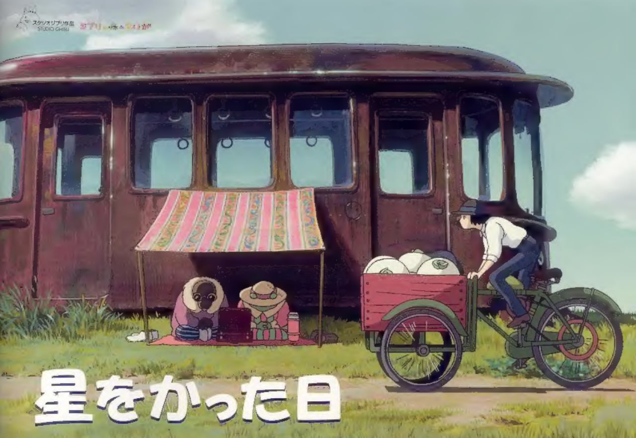 Portada ampliada de Studio Ghibli - Hoshi wo katta hi
