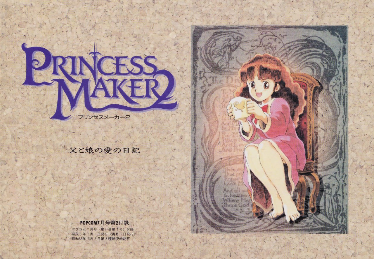 Portada ampliada de PRINCESS MAKER