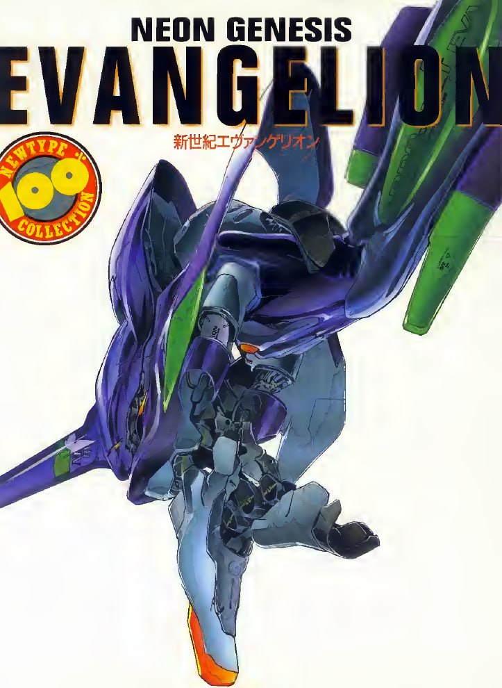 Portada ampliada de NEON GENESIS EVANGELION