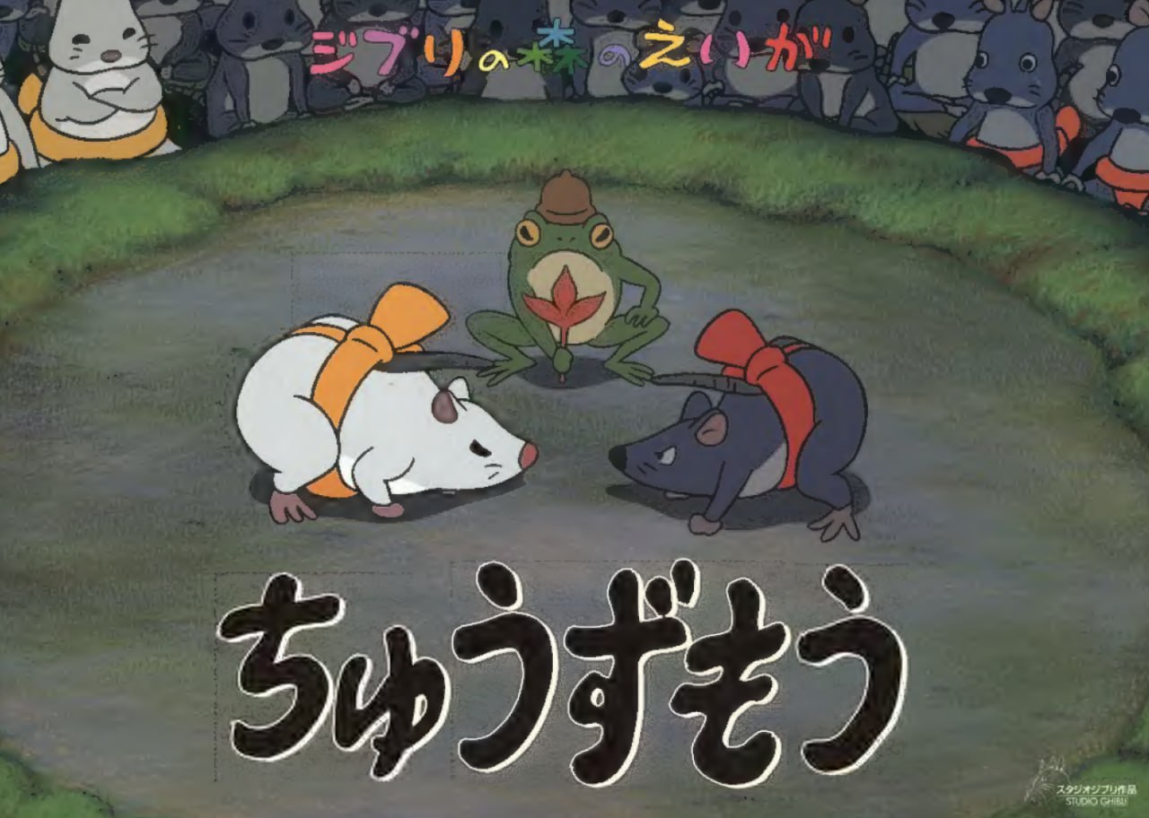 Portada ampliada de ちゅうずもう