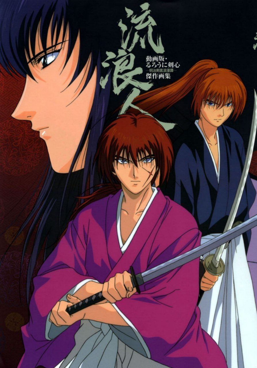 Portada ampliada de Samurai X artbook