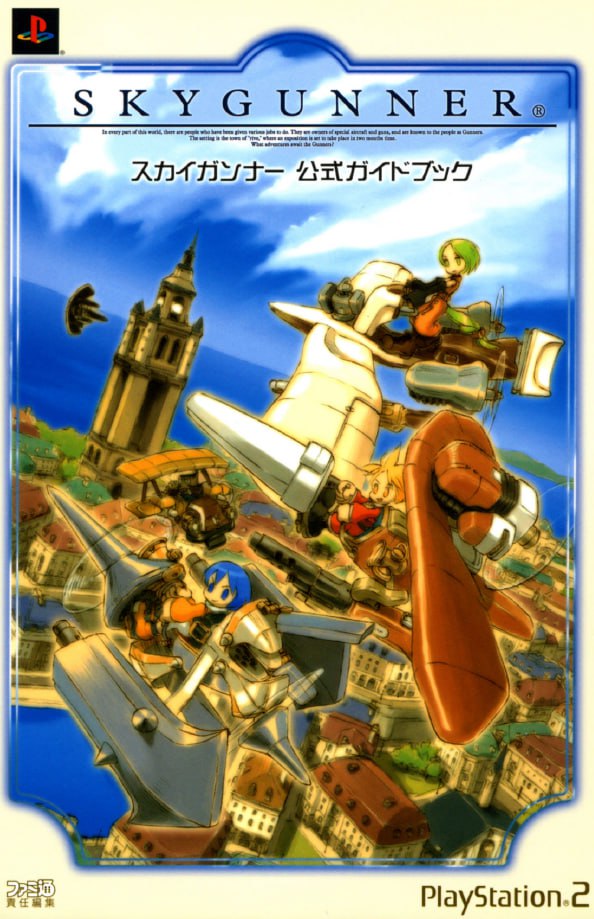 Portada ampliada de SKYGUNNER