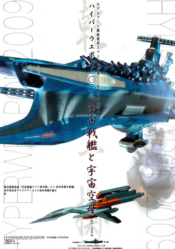 Portada ampliada de HYPERWEAPON2009