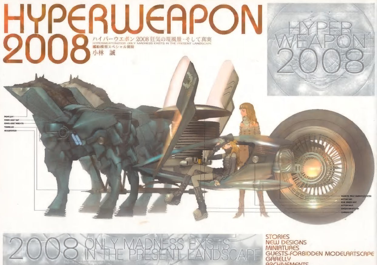 Portada ampliada de HYPERWEAPON 2008