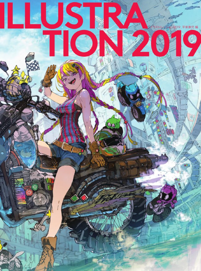 Portada ampliada de ILLUSTRA TION 2019