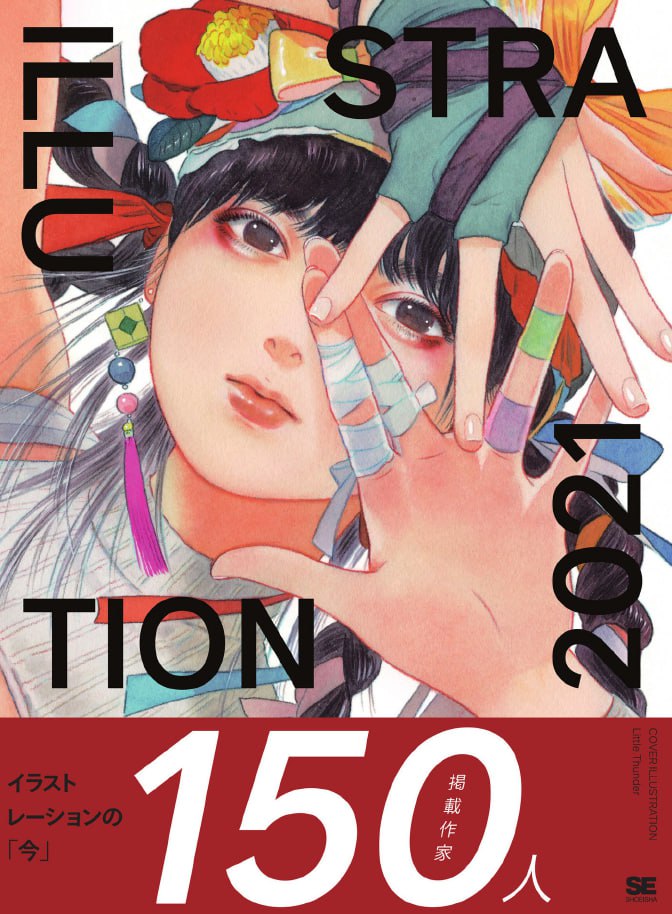 Portada ampliada de ILLUSTRATION 2022