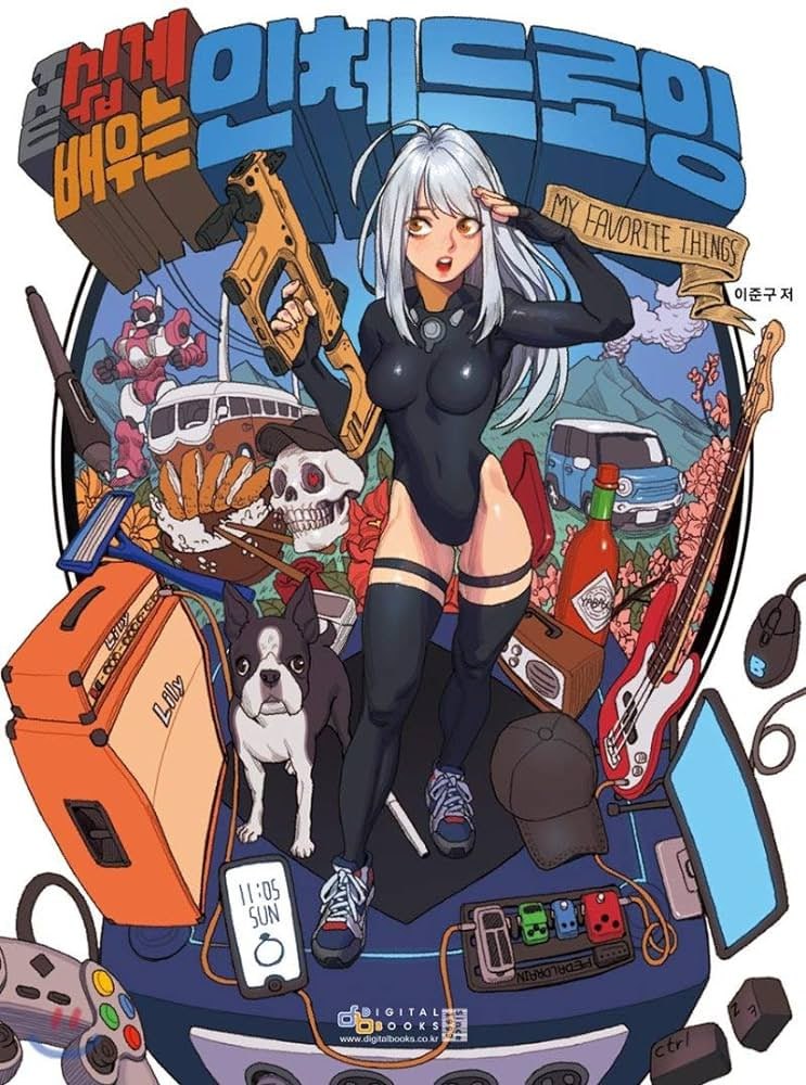 Portada ampliada de My Favorite Thing