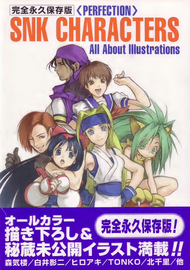 Portada ampliada de SNK CHARACTERS All About Illustrations
