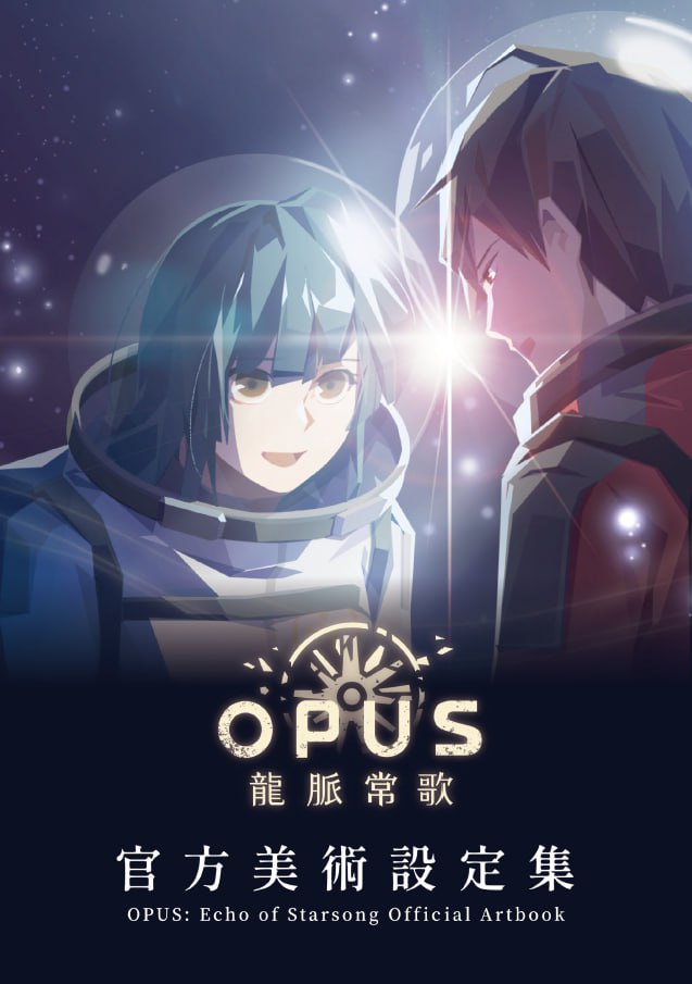 Portada ampliada de OPUS: Echo of Starsong Official Artbook
