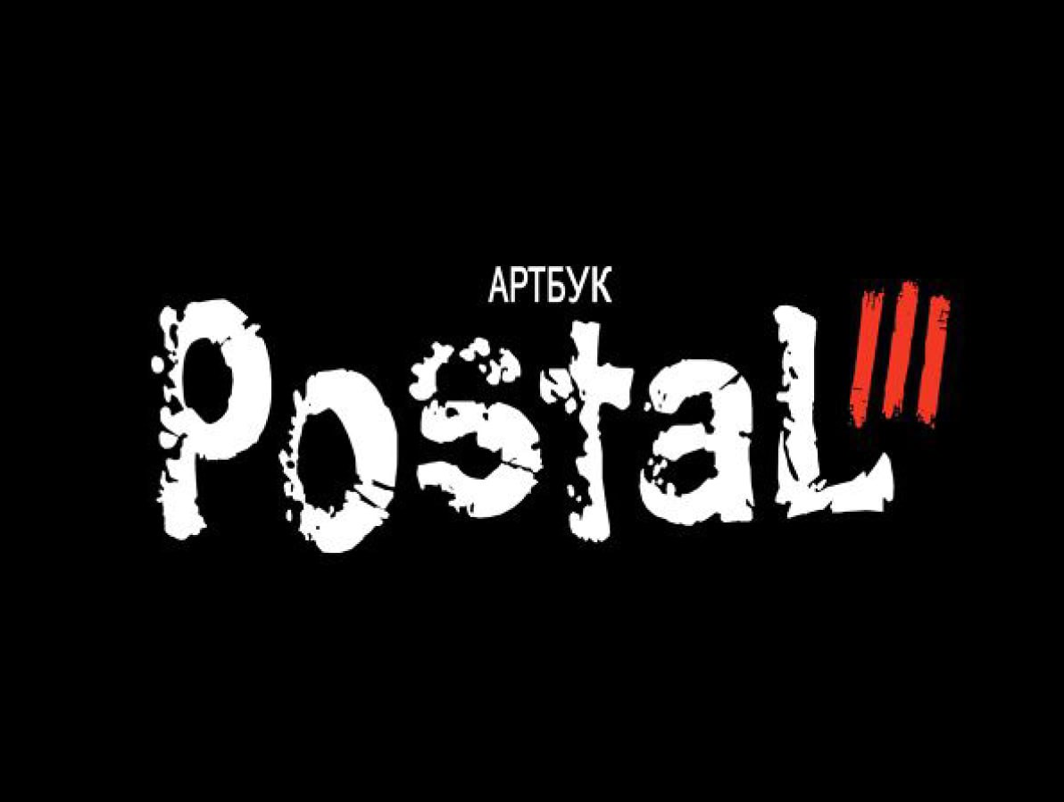 Portada ampliada de Postal III