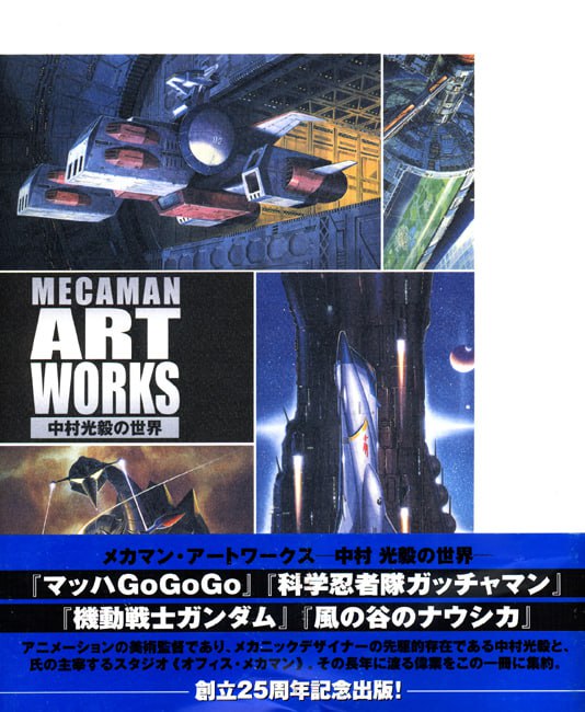 Portada ampliada de MECAMAN ART WORKS
