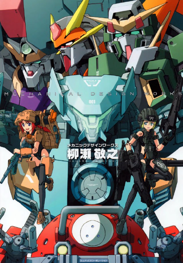 Portada ampliada de Mechanical Design Works