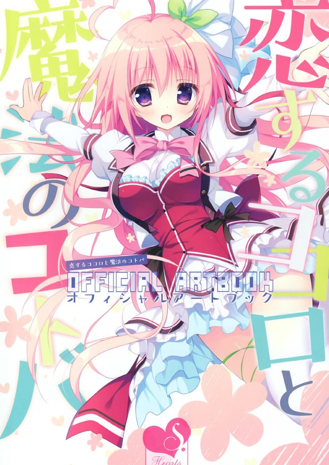 Portada ampliada de OFFICIAL ARTBOOK