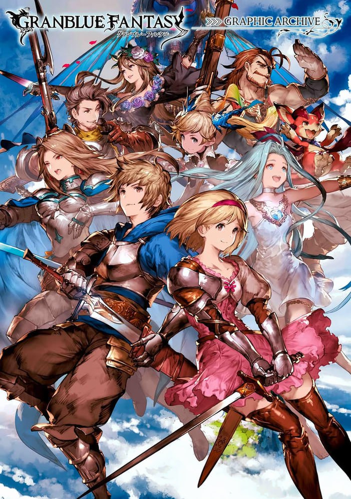 Portada ampliada de GRANBLUE FANTASY GRAPHIC ARCHIVE