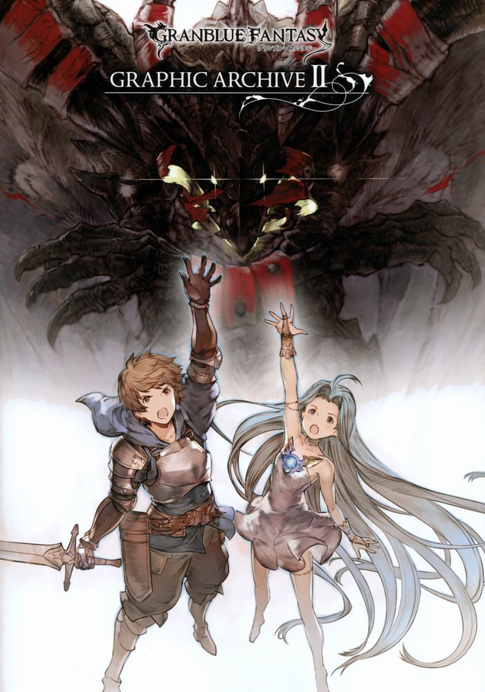 Portada ampliada de GRANBLUE FANTASY GRAPHIC ARCHIVE II