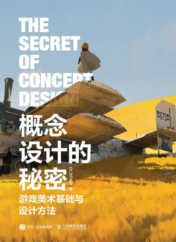 Portada ampliada de THE SECRET OF CONCEPT DESIGN