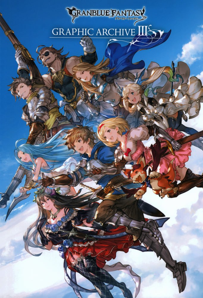 Portada ampliada de Granblue Fantasy Graphic Archive III