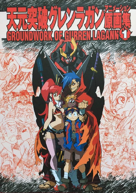 Portada ampliada de GROUNDWORK OF GURREN LAGANN 1