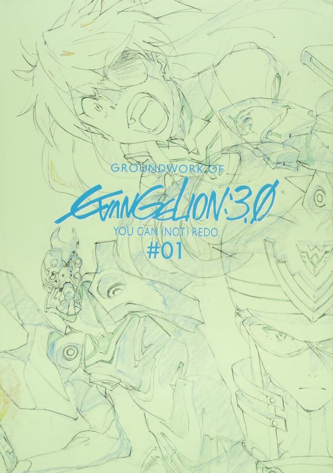 Portada ampliada de GROUNDWORK OF EVANGELION 3.0