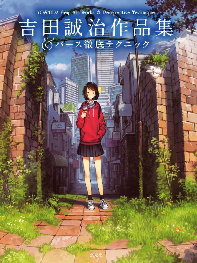 Portada ampliada de YOSHIDA Seiji Art Works & Perspective Technique