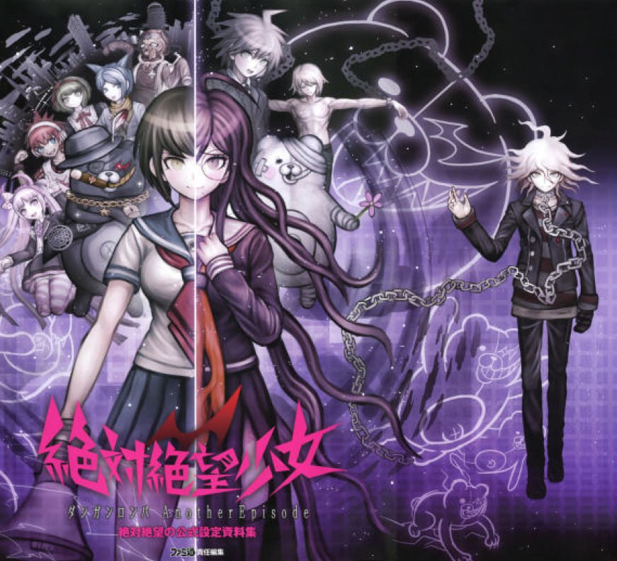 Portada ampliada de Zettai_Zetsubou_Shoujo_Danganronpa_Another_Episode_Official_Setting