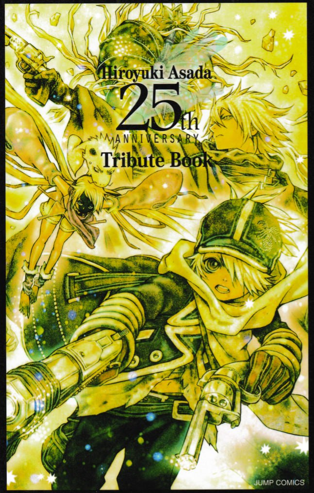 Portada ampliada de 25th Anniversary Tribute Book