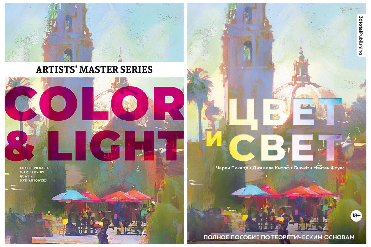 Portada ampliada de COLOR & LIGHT