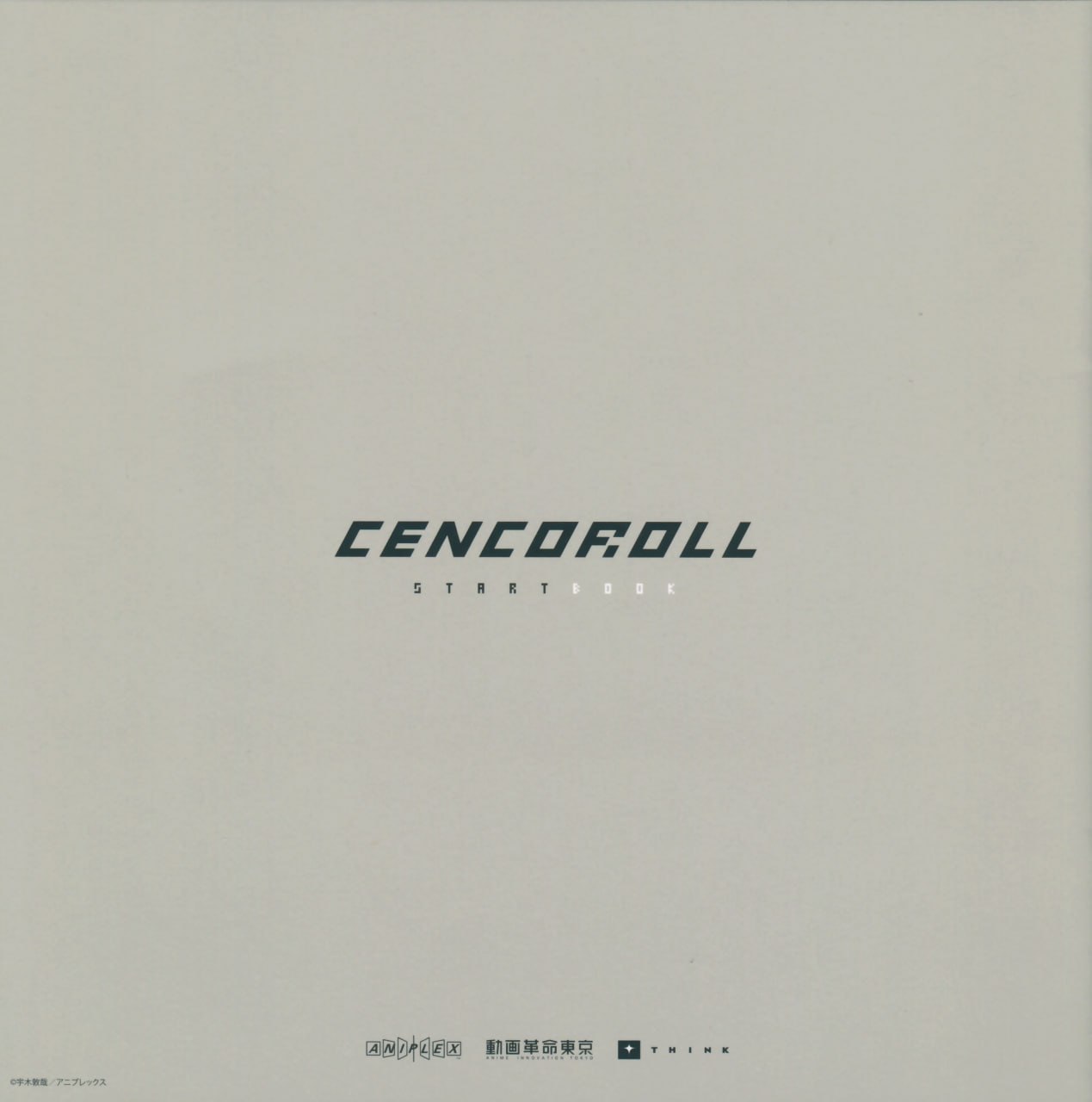 Portada ampliada de CENCOROLL START BOOK