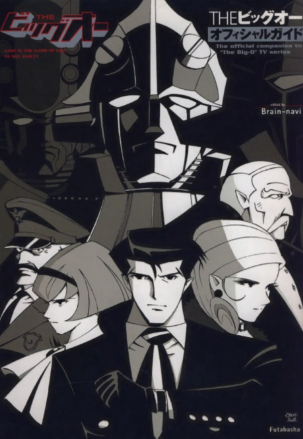 Portada ampliada de THEビッグオーオフィシャルガイド The official companion to "The Big-O" TV series