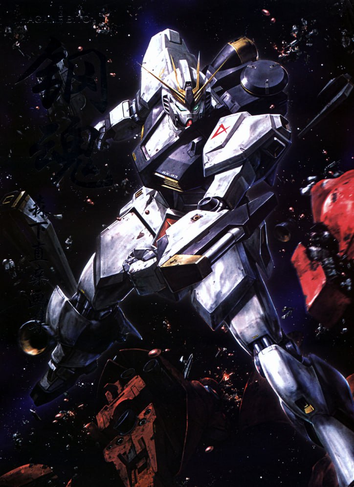 Portada ampliada de Morishita Naochika - Hagane Bito
