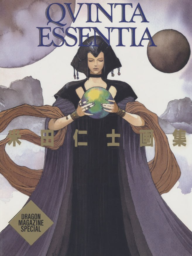 Portada ampliada de QVINTA ESSENTIA