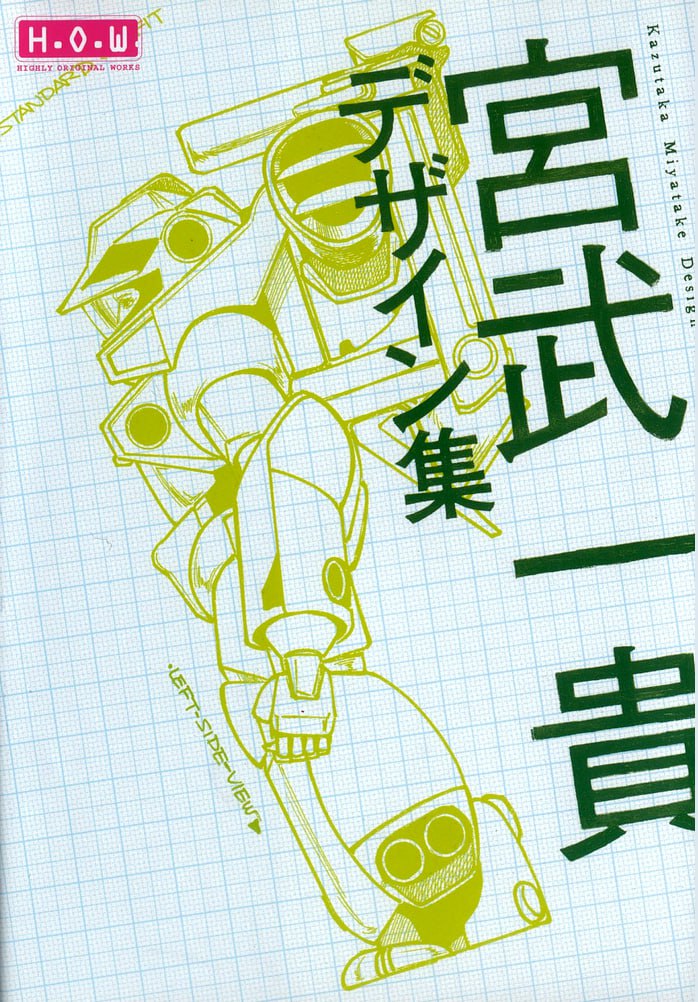 Portada ampliada de Kazutaka Miyatake Complete Design Works
