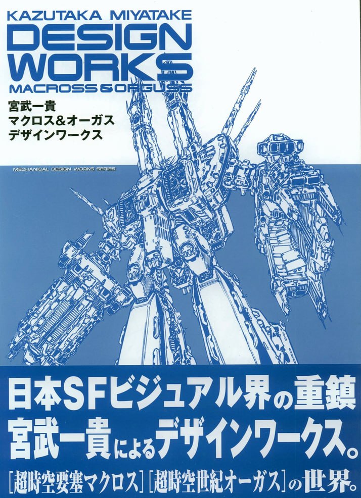 Portada ampliada de DESIGN WORKS