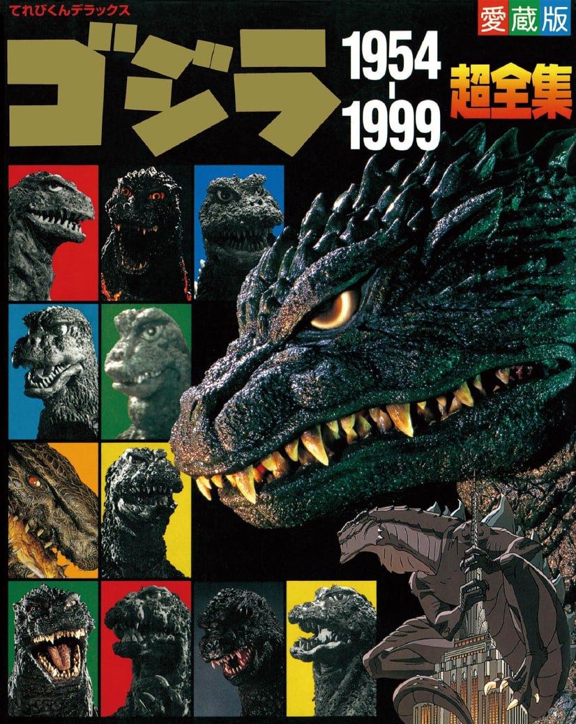 Portada ampliada de 1954-1999