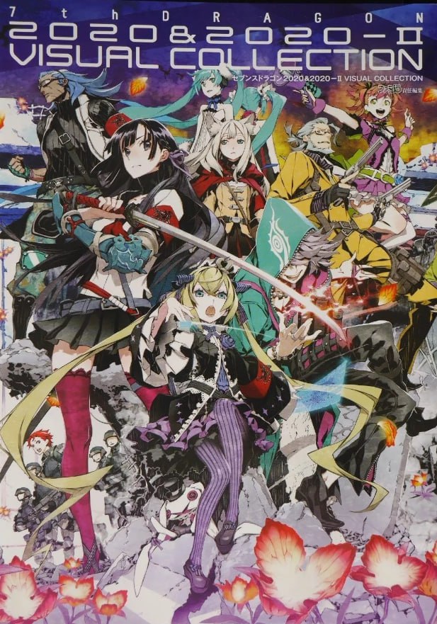 Portada ampliada de 7th Dragon 2020 & 2020-II Visual Collection