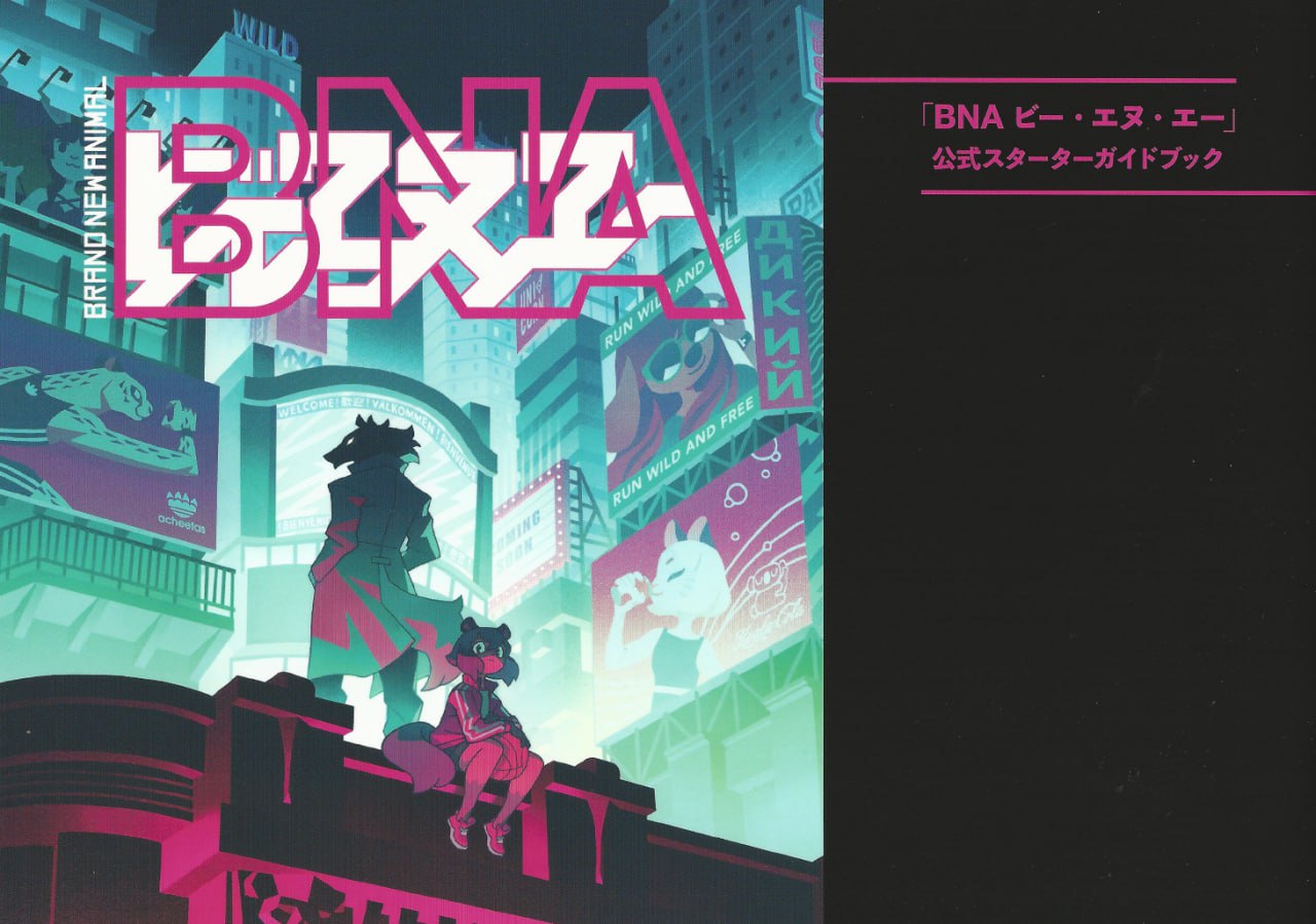 Portada ampliada de BRAND NEW ANIMAL BNA